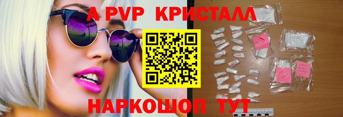 A-PVP мука  Вход с VPN  APVP  Можайск  Alfa_PVP крисы CK  APVP СК КРИС 