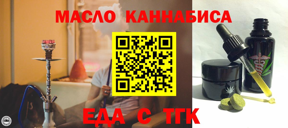 Можайск  Cannafood марихуана  Вход с VPN 