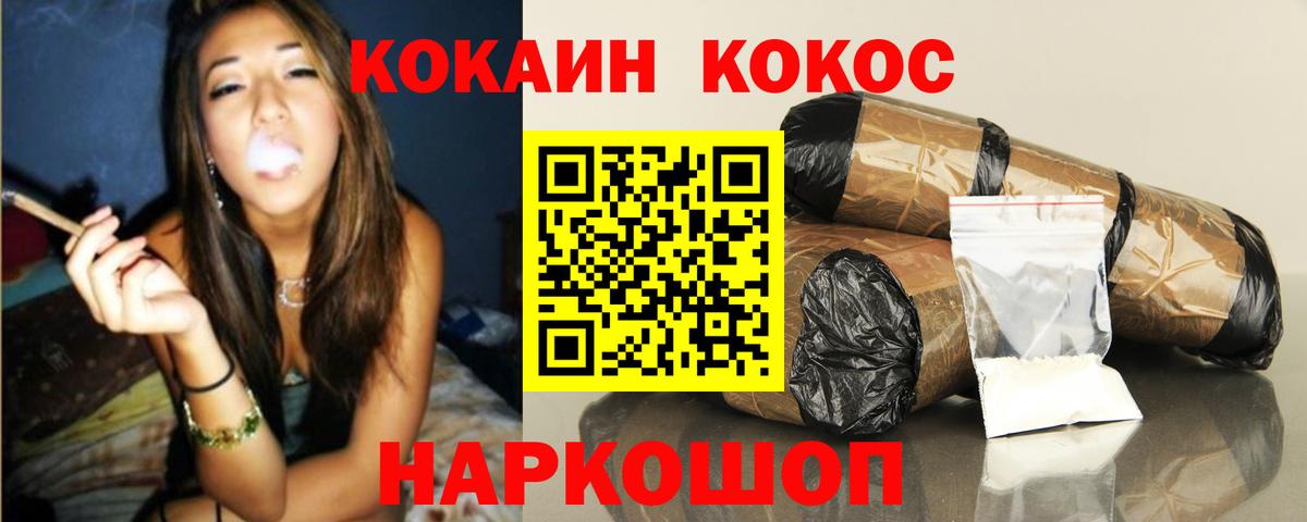 Можайск  Cocaine Колумбийский  Вход с VPN  КОКАИН Перу 