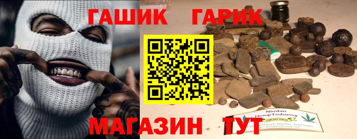 Гашиш Cannabis Можайск