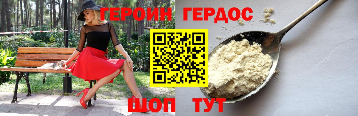 ГЕРОИН гречка  Вход с VPN  ГЕРОИН  Можайск 