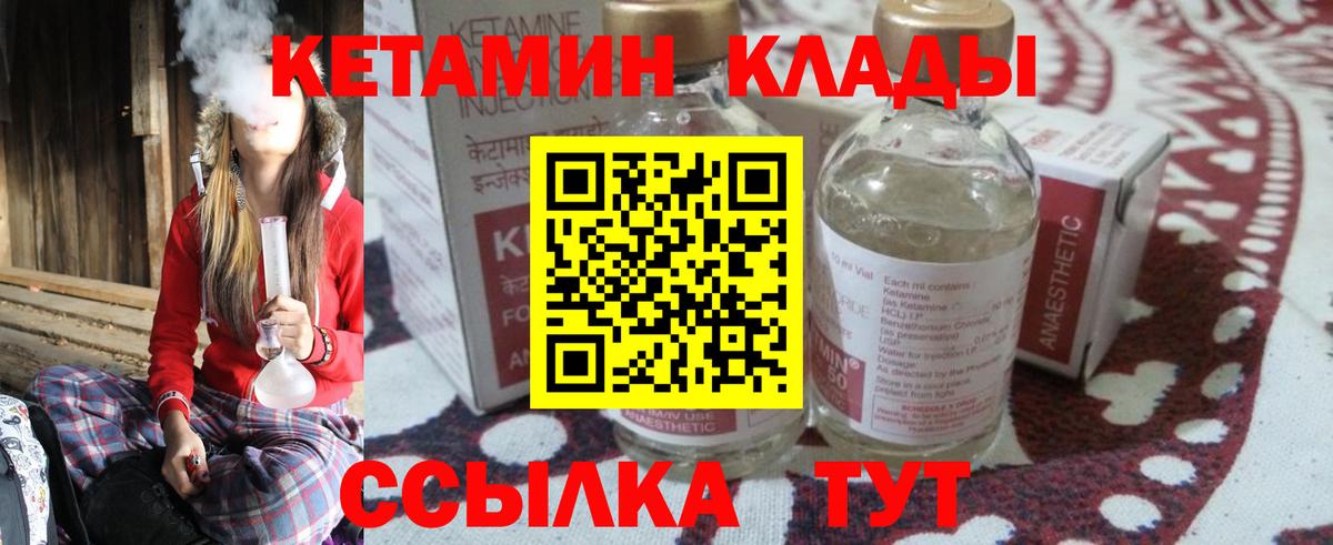 Можайск  Кетамин VHQ  Вход с VPN 
