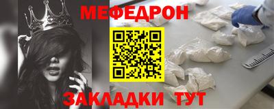 меф VHQ Славгород