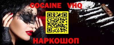 меф VHQ Славгород