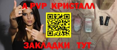 apvp Славянск-на-Кубани