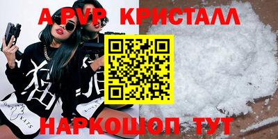 apvp Славянск-на-Кубани