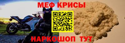 меф VHQ Славгород