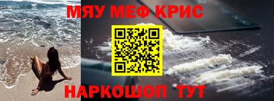 меф VHQ Славгород
