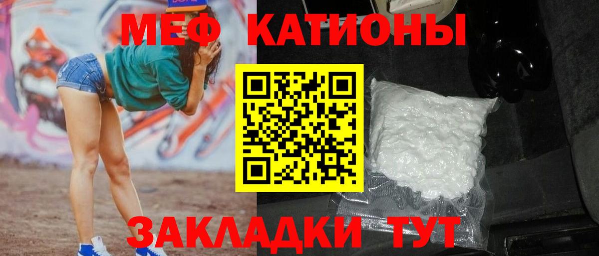 МЕФ  Можайск