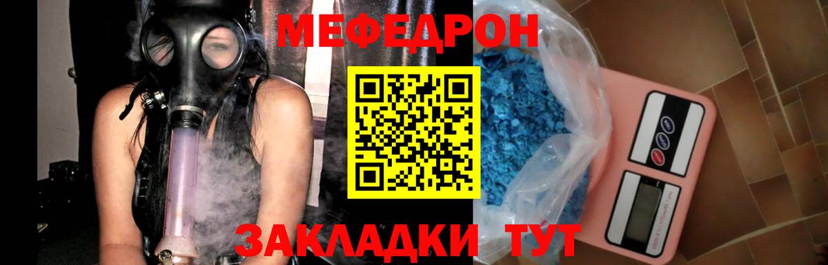 МЕФ 4 MMC  МЯУ-МЯУ мука  Мефедрон  наркотики  Можайск  Вход с VPN 