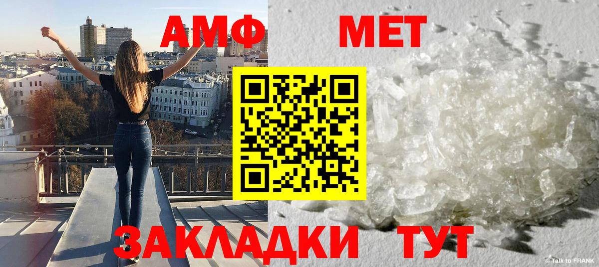 Метамфетамин пудра Можайск