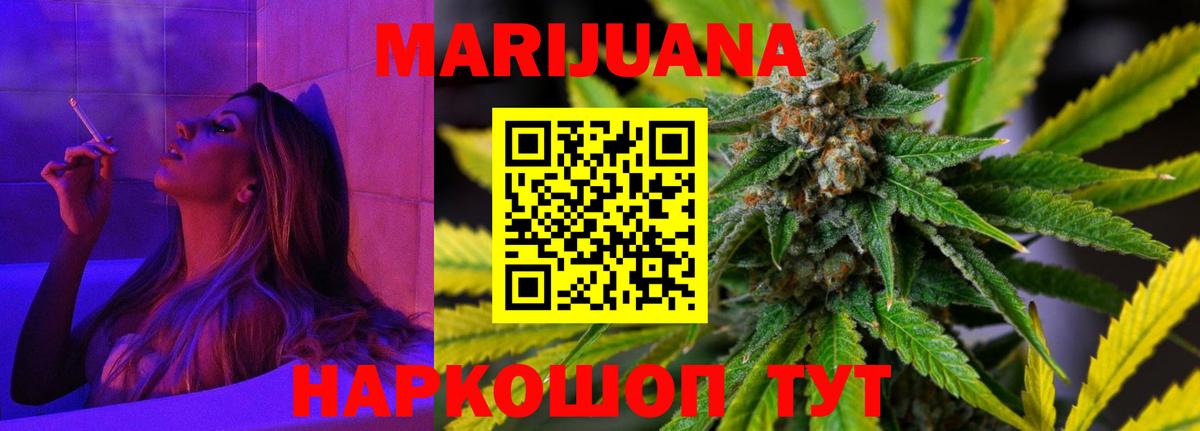 Марихуана White Widow  Марихуана сатива  Каннабис SATIVA & INDICA  Вход с VPN  Можайск 