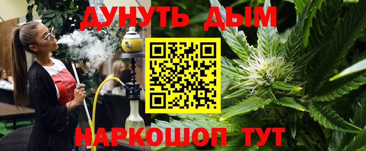 Канабис планчик Можайск